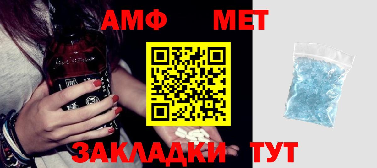 Amphetamine Premium  Вход с VPN  Сосновоборск 
