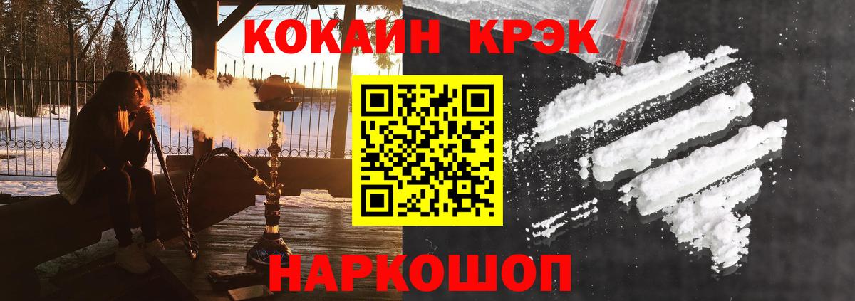 КОКАИН 99%  Вход с VPN  КОКАИН Боливия  Кокаин  Сосновоборск 