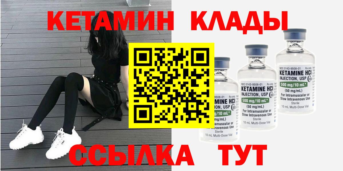 КЕТАМИН VHQ  Вход с VPN  Сосновоборск  КЕТАМИН ketamine 