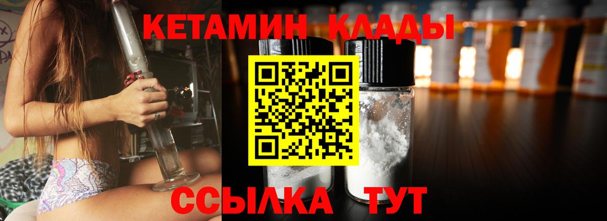 Кетамин ketamine Сосновоборск