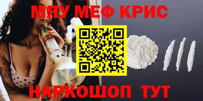 мдма Мариинск