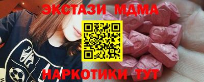 мдма Мариинск