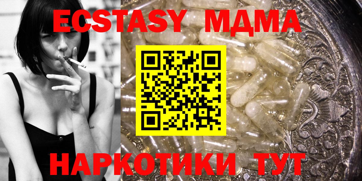 Сосновоборск  МДМА crystal  Вход с VPN  MDMA молли 