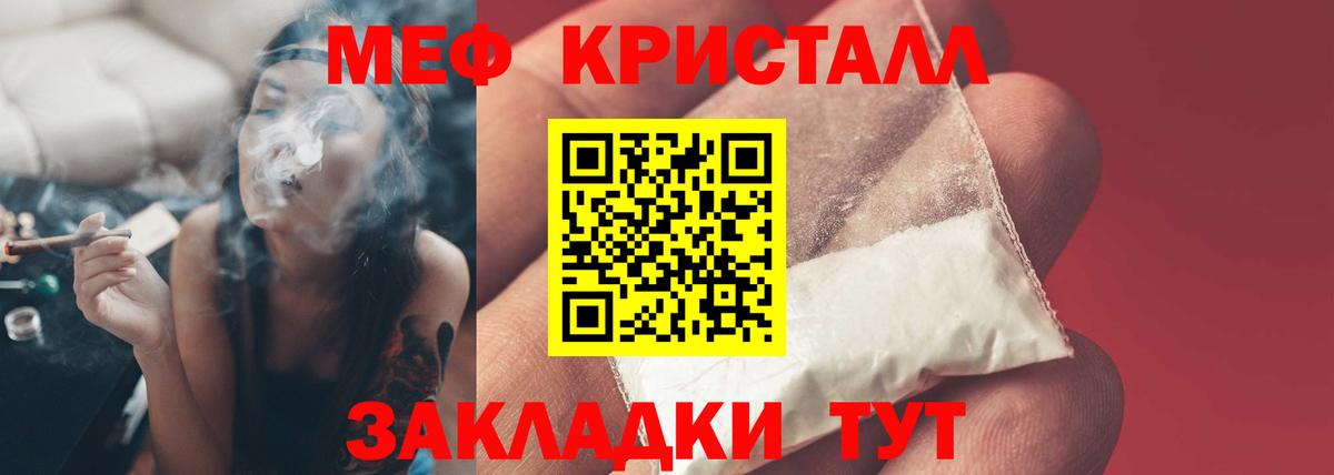 МЕФ VHQ  МЕФ mephedrone  Меф  Сосновоборск  Вход с VPN 
