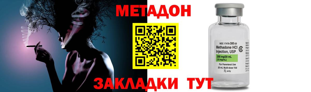 МЕТАДОН мёд Сосновоборск