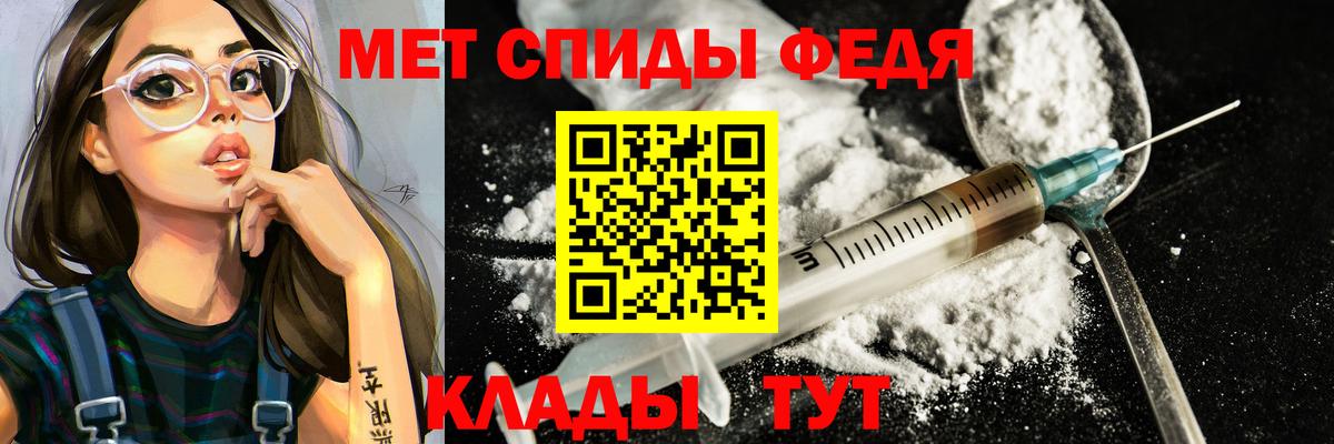 МЕТАМФЕТАМИН Декстрометамфетамин 99.9% Сосновоборск