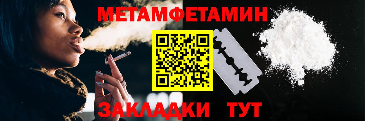Первитин Декстрометамфетамин 99.9%  Вход с VPN  Сосновоборск 