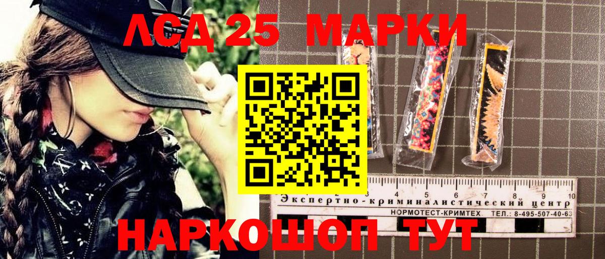 Сосновоборск  Марки NBOMe 1,5мг  Вход с VPN  Марки NBOMe 1,5мг 