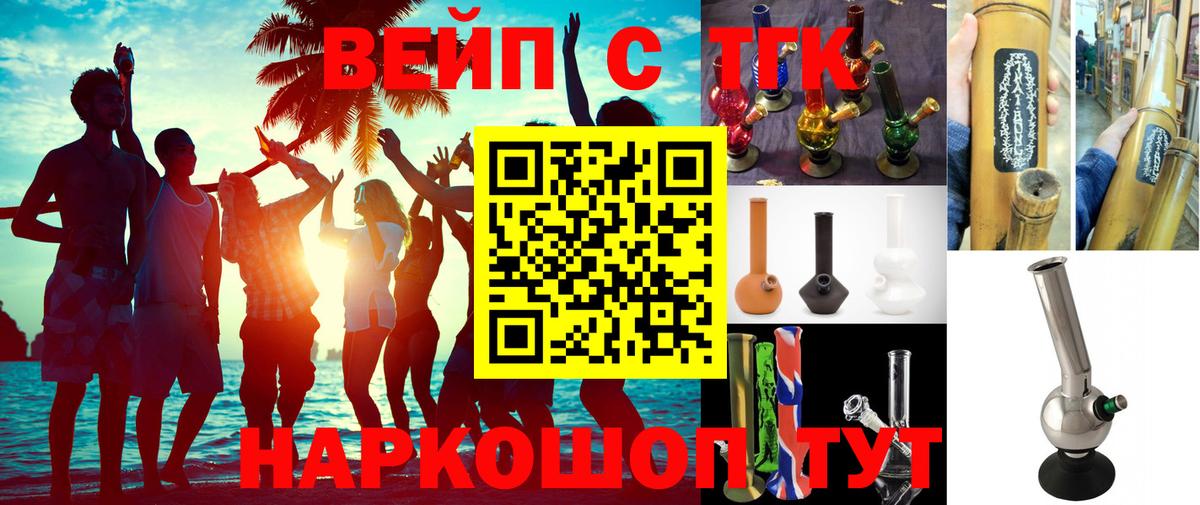 ТГК гашишное масло Сосновоборск